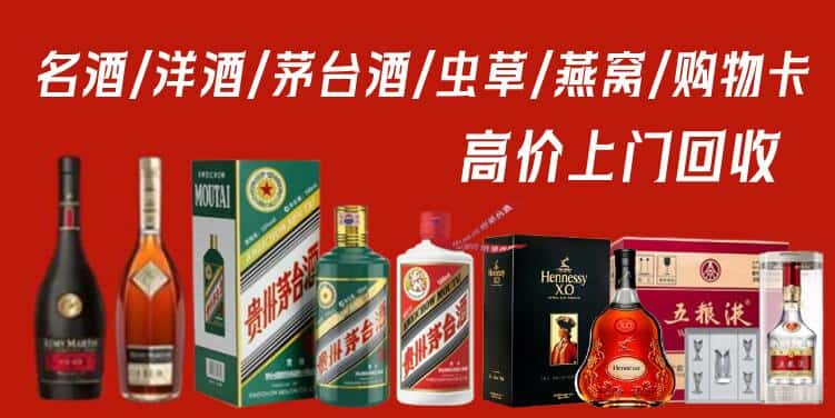 阿图什市名酒回收